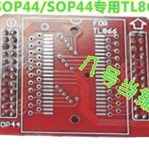 TL866II/CS/A通用编程器SOP/PSOP44适配器烧录写转换接IC测试座子 - 图0