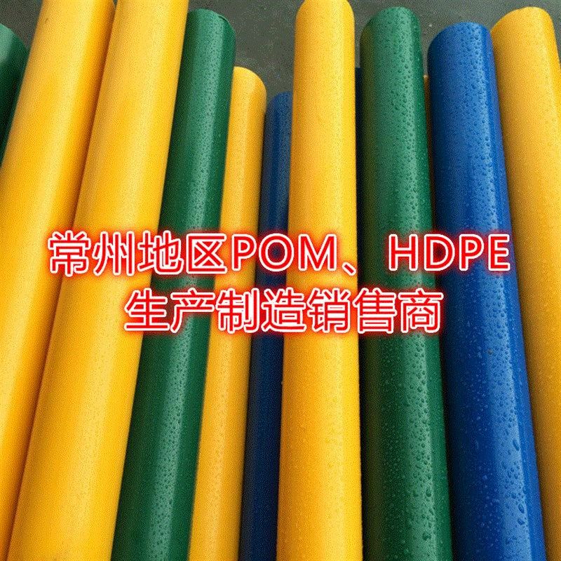 黑色/白色POM板 耐高温高硬度赛钢板棒材 彩色聚甲醛薄板 CNC加工,淘宝优惠券,粉丝福利购,淘宝优惠卷