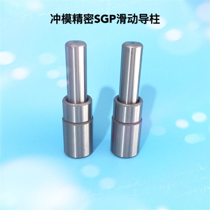 冲压冲模 五金h冷冲模具滑动导向导柱SGP模架用导柱导套d32 - 图1