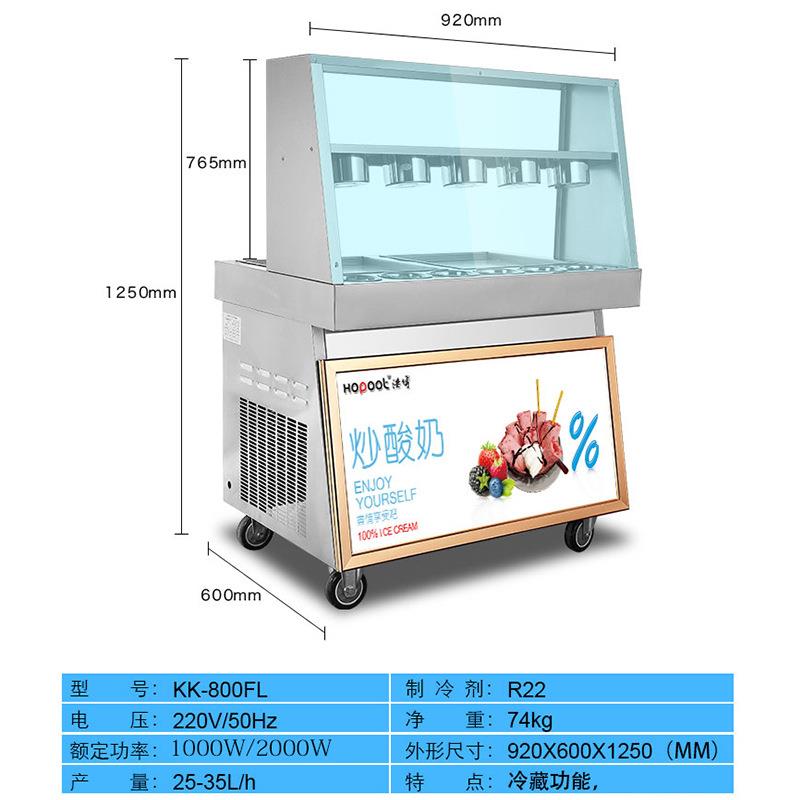 跨境厚切炒酸奶机商用炒冰机全自动冰粥水果冰沙泰式冰激凌冰淇淋 - 图2