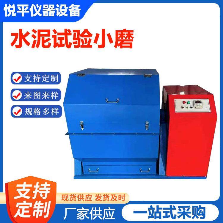 SM-500水泥试验小磨实验室双层隔音式水泥钢渣三元催化球磨机钢球,淘宝优惠券,粉丝福利购,淘宝优惠卷