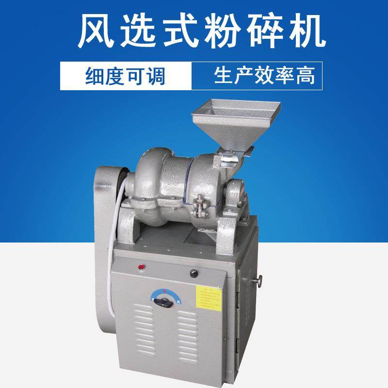 风选式粉碎机药材粉碎机食品保健品粉碎机,淘宝优惠券,粉丝福利购,淘宝优惠卷