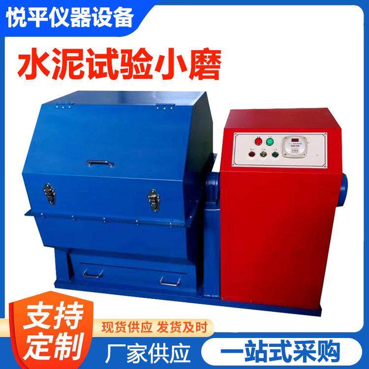 SM-500水泥试验小磨实验室双层隔音式水泥钢渣三元催化球磨机钢球,淘宝优惠券,粉丝福利购,淘宝优惠卷