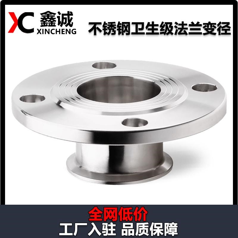 304/316L不锈钢卫生级法兰变径衬四氟卡N盘转接头法兰快装接头 - 图1