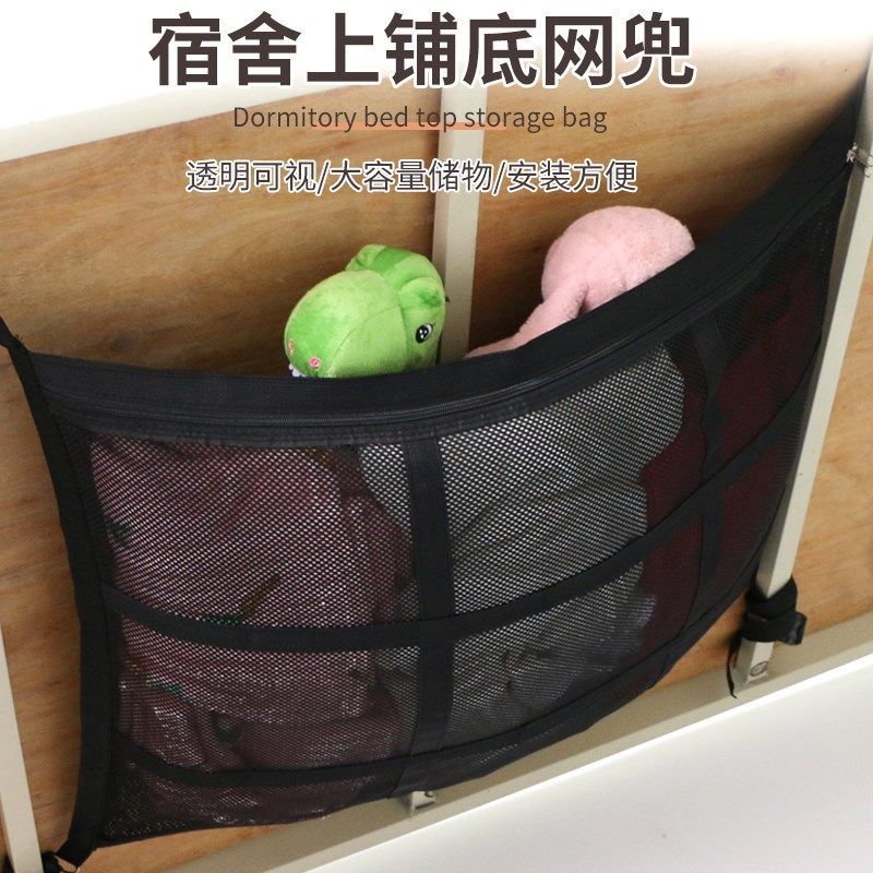 宿舍防尘收e纳挂袋床头悬挂置物袋车顶网兜大号双层衣物被子整理,淘宝优惠券,粉丝福利购,淘宝优惠卷