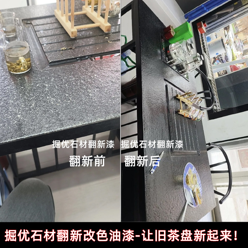 石材茶盘台面翻新改色漆防水防烫无毒乌金石茶桌黑色环保修复漆,淘宝优惠券,粉丝福利购,淘宝优惠卷