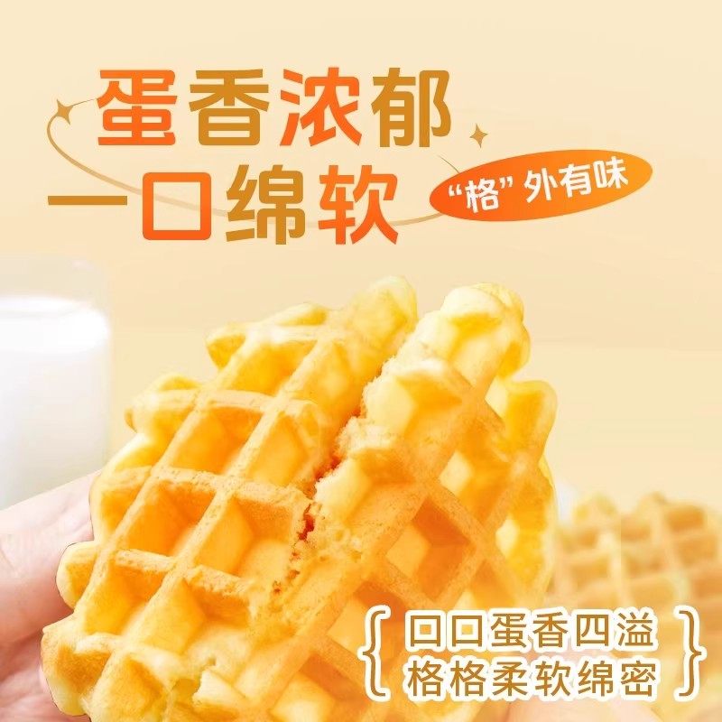 华夫饼面包零食早餐充饥饼干蛋糕饱腹小零食休闲小吃懒人休闲食品,淘宝优惠券,粉丝福利购,淘宝优惠卷