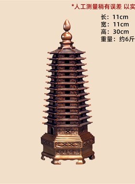 紫铜13十三层文昌塔九层9层文笔塔工艺摆件送学生书X房办公室饰品