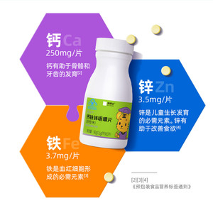禾博士钙铁锌儿童钙片青少年学生成长碳酸钙