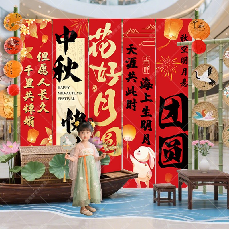 中秋节氛围商场景布置挂布条幅国庆店F铺主题活动拍照打卡灯笼挂 - 图2