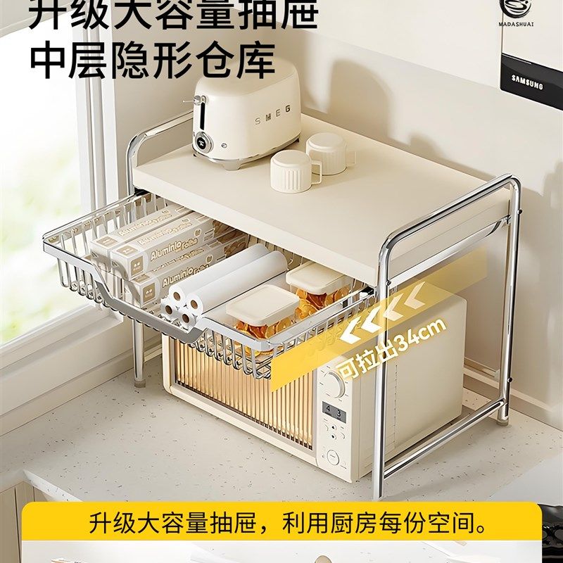 Madors厨房微波炉置物架家用台面抽屉式多功能一体可抽Z拉烤箱架,淘宝优惠券,粉丝福利购,淘宝优惠卷