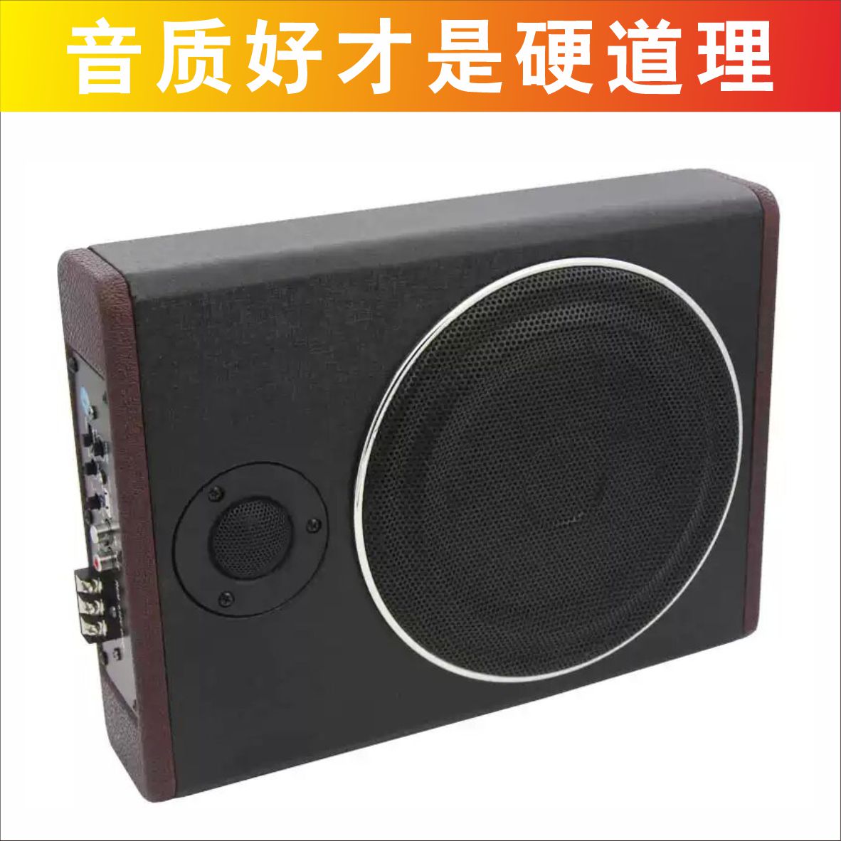 8寸10寸车载低音炮12v24V超薄有源座椅改装蓝牙重低音汽车喇叭 - 图1