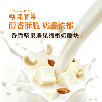 呦味食集YumMix红气款&能量款组合盒装每日坚果小包装便携30小包