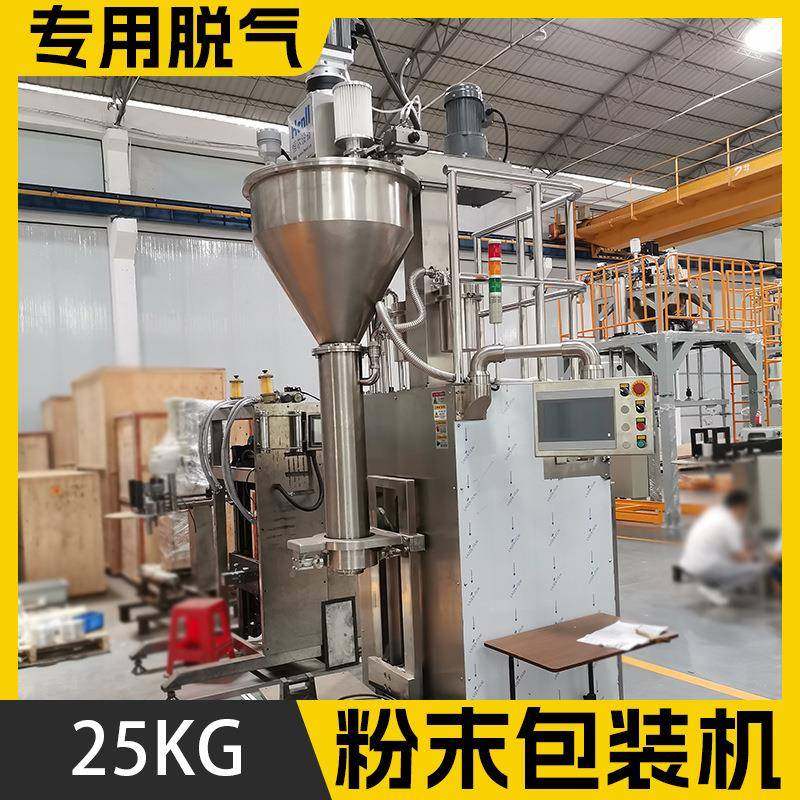 多功能超细粉末包装机脱气下料正负50g包装精度粉末包装,淘宝优惠券,粉丝福利购,淘宝优惠卷