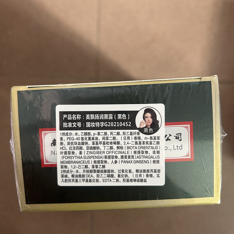 南京同仁堂高端孕妇可用植物泡泡染发剂自己在家染发膏一洗盖白发,淘宝优惠券,粉丝福利购,淘宝优惠卷