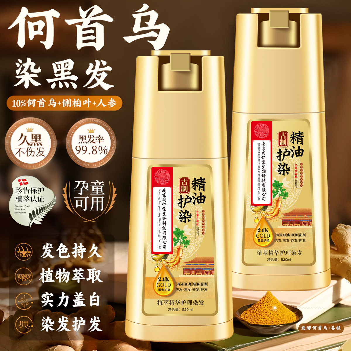 同仁堂精油染发剂天然植物精粹染发膏不伤头皮自己在家染不沾头皮,淘宝优惠券,粉丝福利购,淘宝优惠卷