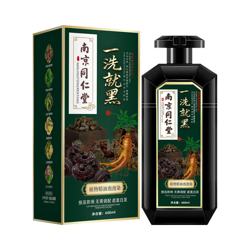 南京同仁堂高端孕妇可用植物泡泡染发剂自己在家染发膏一洗盖白发,淘宝优惠券,粉丝福利购,淘宝优惠卷