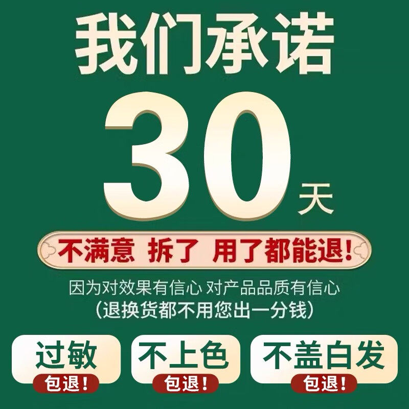 南京同仁堂染发膏孕妇可用天然植物无刺激不沾头皮一洗黑男女士盖,淘宝优惠券,粉丝福利购,淘宝优惠卷