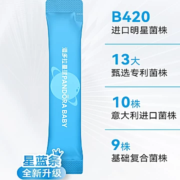 20条【官旗】潘多拉星球早蓝晚绿益生菌[30元优惠券]-寻折猪