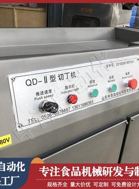 猪喉管切丁机中泽不锈钢猪心管切丁机350型全自动微冻肉切丁机