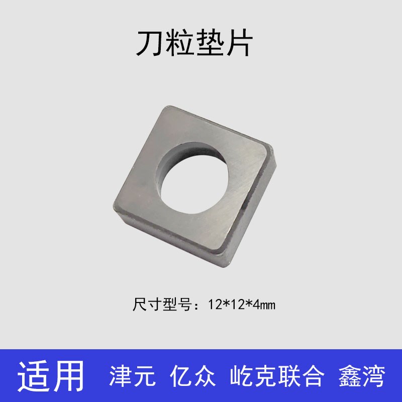 津元弯字机刀粒鑫湾亿众广旭刨刀v柄螺丝中心销钉MSDNN2020K12刀 - 图3