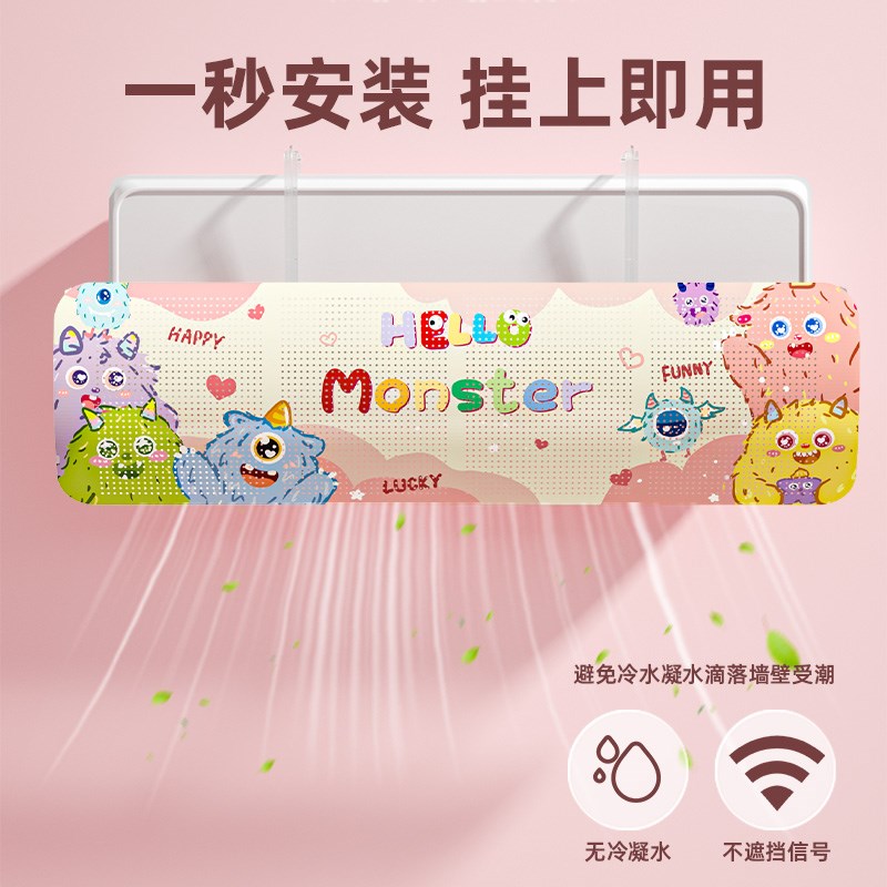 空调挡风板出风口冷气防直吹导风罩挂机遮风帘导流挡板通用神器 Y - 图2