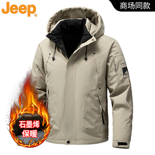 【Jeep】男士石墨烯保暖棉服