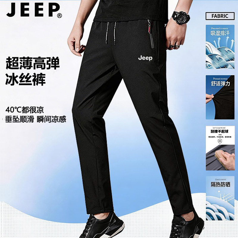 JEEP吉普裤子男士2026新款夏季薄款冰丝长裤透气运动速干直筒休闲