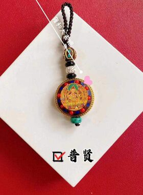 北京千手物宫里手机绳普贤菩萨观音结代请钥匙挂件流才法通处黄黑