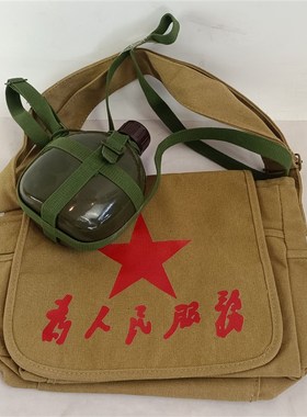 红色老物件战争革命老物件军壶书包复H古怀旧摆件怀旧馆展览馆摆