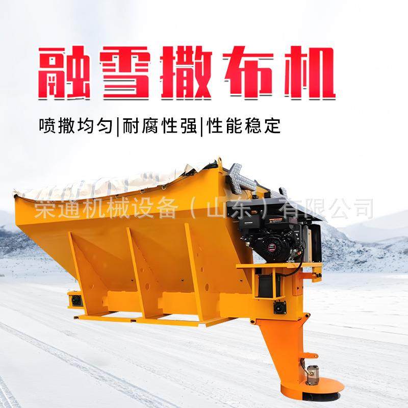 车载式融雪撒布机市政道路高速路面洒盐除雪养护大型融雪剂洒布机,淘宝优惠券,粉丝福利购,淘宝优惠卷
