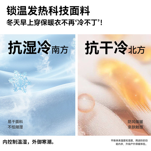 ESPRIT男士保暖内衣上衣单件秋衣中领发热衣打底衫秋冬季2025新款 - 图1