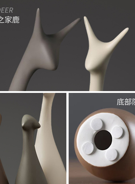 北欧风格摆件一家三四口鹿陶瓷家C居创意客厅电视酒柜现代装饰品