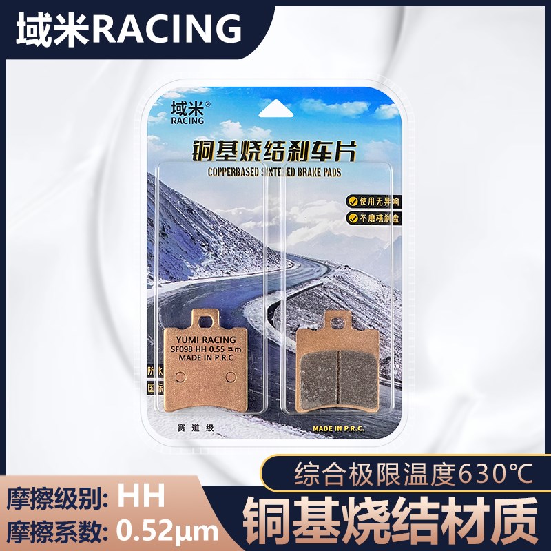 赛鸽黑骑士E10 E10R G1 R1 R3F电动车前后煞车片静音耐磨碟煞皮/ - 图2