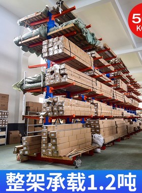 皇球悬臂货c架单双面仓库库房仓储物流悬臂货架500kg金属悬臂货架