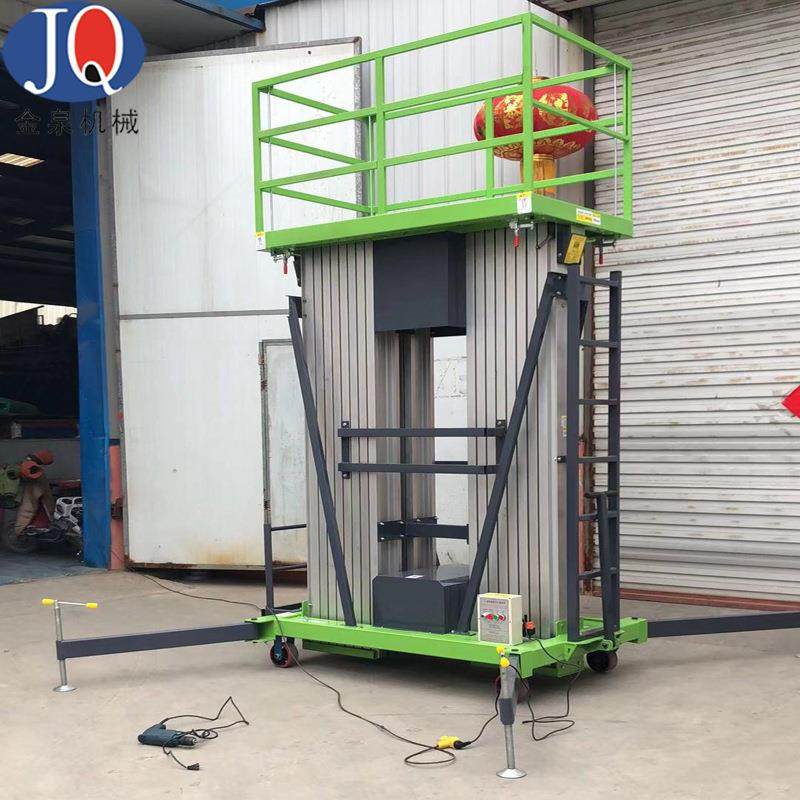 电动液压升降平台高空作业升降梯移动式升降台小型铝合金升降机,淘宝优惠券,粉丝福利购,淘宝优惠卷