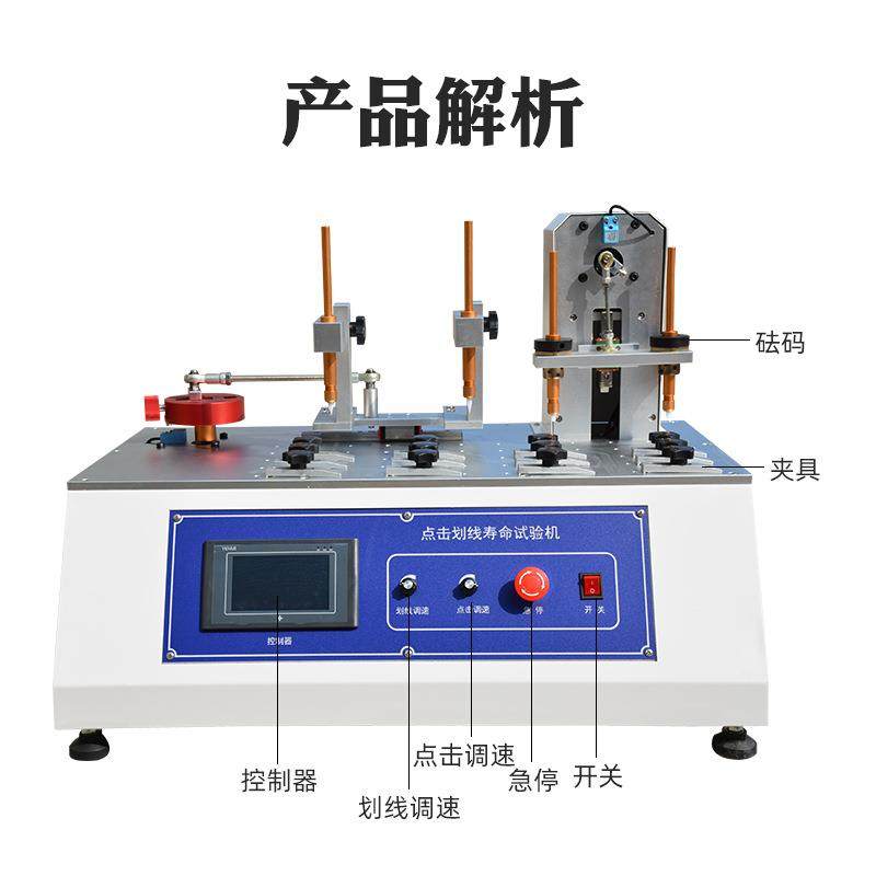 手机平板触摸屏液晶屏划痕耐久寿命测试仪双工位点击划线试验机,淘宝优惠券,粉丝福利购,淘宝优惠卷