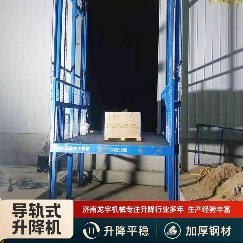 导轨式货物液压提升机电动升降平台载货梯简易导轨式升降货梯,淘宝优惠券,粉丝福利购,淘宝优惠卷