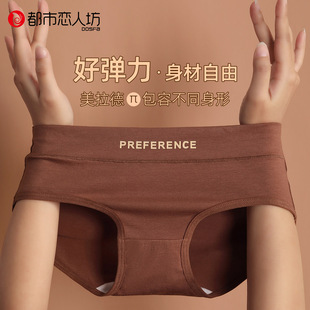 【都市恋人】棉纯棉抗菌中腰透气内裤