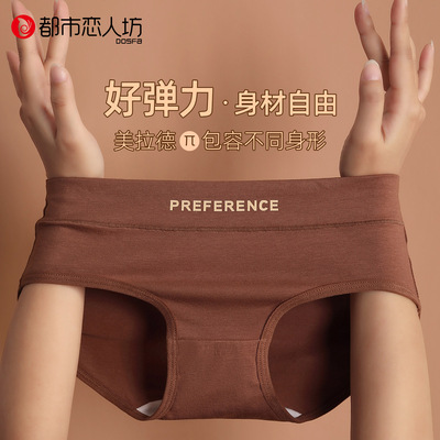 100%全棉纯棉抗菌透气三角裤