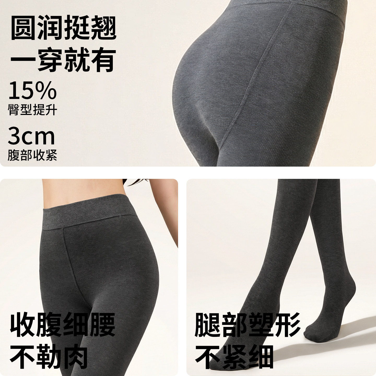 灰色打底裤女秋冬外穿压力瘦腿不掉裆棉裤冬季加绒加厚黑色连裤袜,淘宝优惠券,粉丝福利购,淘宝优惠卷