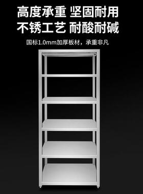 五层疏条备菜架四层不锈钢餐具厨具置物架平板多层架医护商用厨房