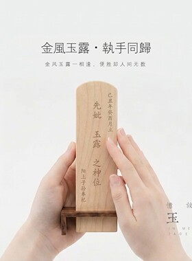 安隐神位牌居家供奉实木
