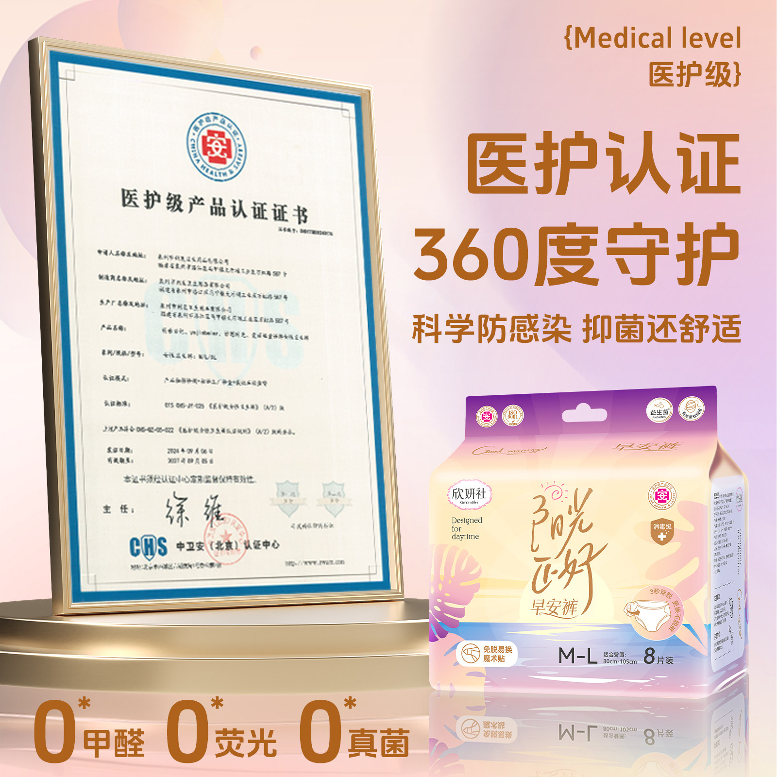 消毒级易穿脱无痕早安裤日夜用姨妈安睡裤安心裤魔术贴裤型卫生巾,淘宝优惠券,粉丝福利购,淘宝优惠卷