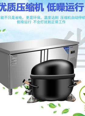 商用不锈钢冷藏工作台冷冻冰柜平冷保鲜柜厨房奶茶店吧台操作台