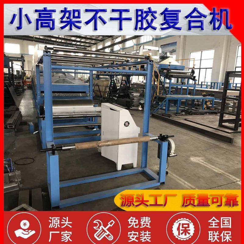 供应双面胶不干胶标签鞋材膏药热熔胶涂布布料复合机,淘宝优惠券,粉丝福利购,淘宝优惠卷