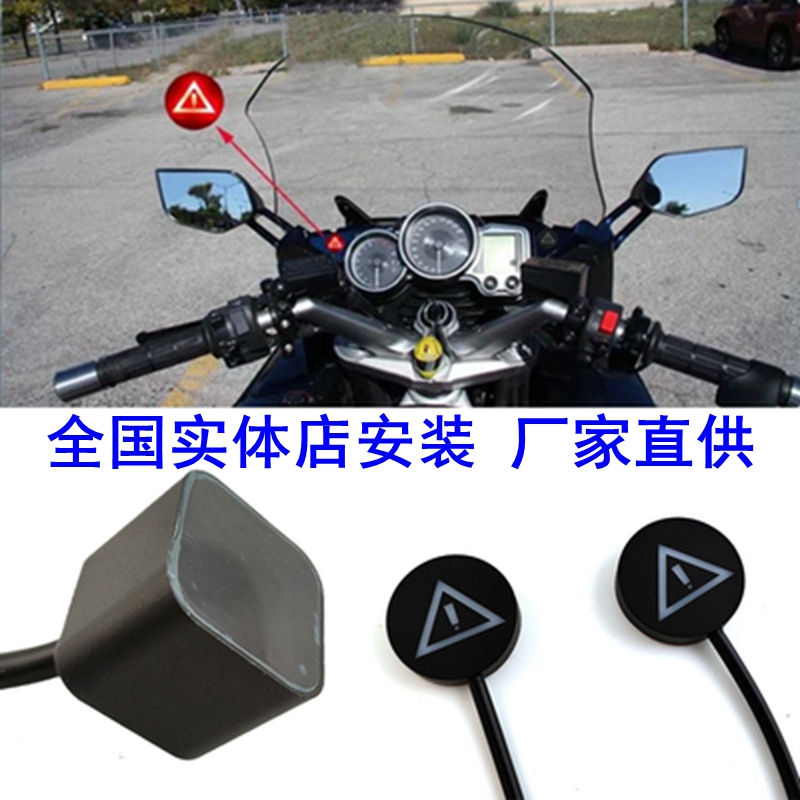 机车77g盲区监测BSD后照镜提醒雷达预警变道并线辅助哈雷重机车 - 图0