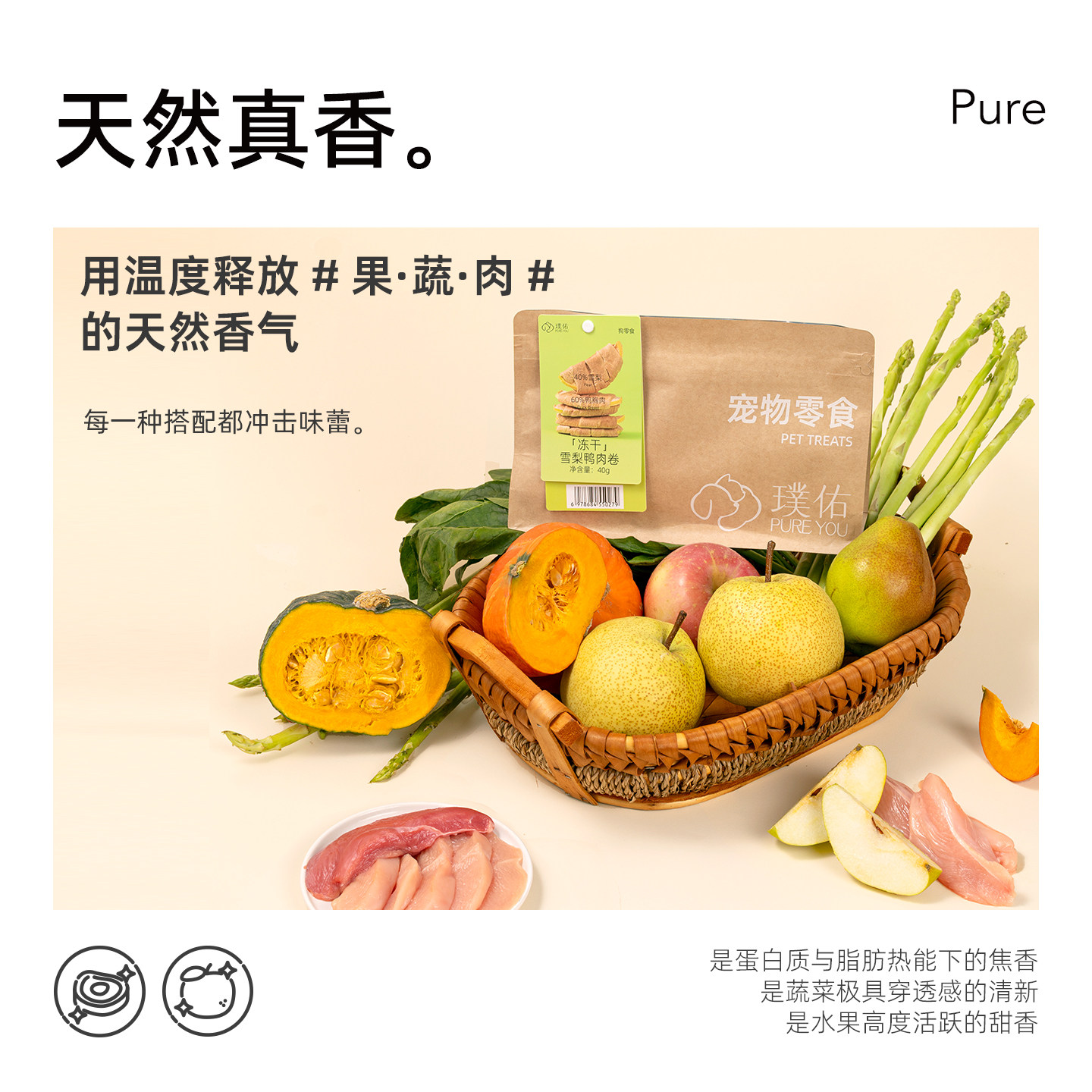 璞佑冻干果蔬肉卷鸡胸肉鸭肉干雪梨南瓜苹果芦笋幼犬宠物狗狗零食,淘宝优惠券,粉丝福利购,淘宝优惠卷