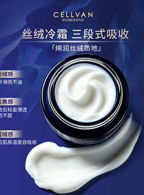 Cellvan时序轮廓霜1g试用装pdrn三文鱼雪绒面霜淡纹紧致