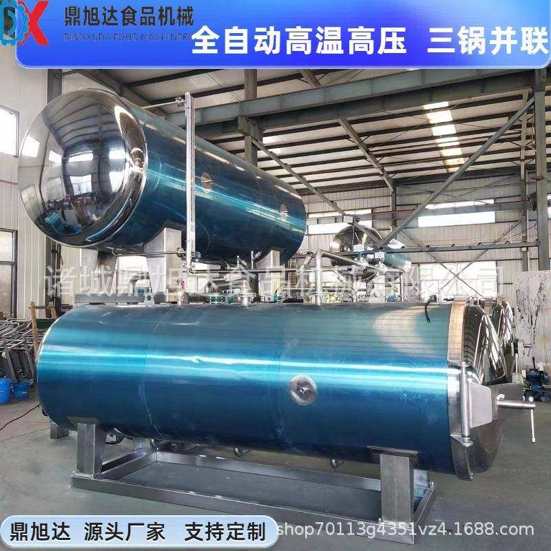 软包装饮料灭菌锅黄豆酱辣椒酱高温杀菌锅喷淋水浴杀菌设备直销,淘宝优惠券,粉丝福利购,淘宝优惠卷